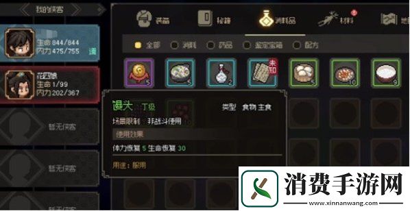 大侠立志传馒头怎么获得馒头获取方法