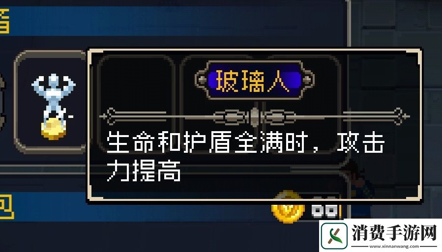 战魂铭人玻璃人有什么用