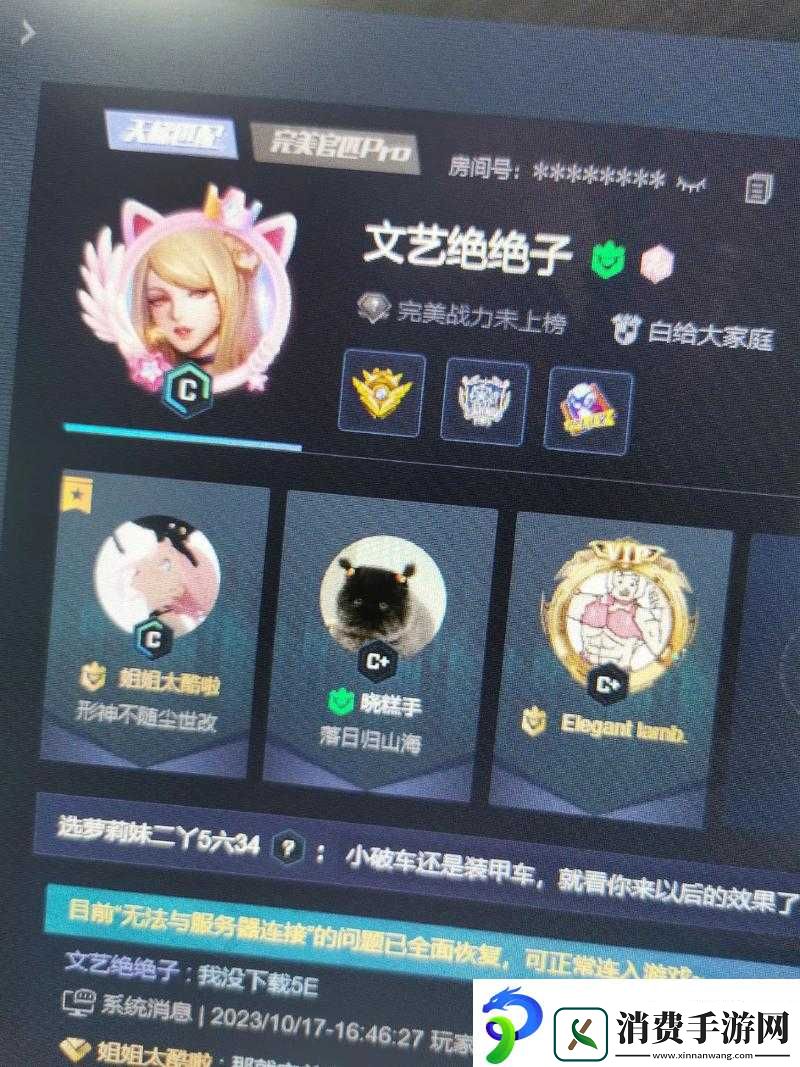 CSGO暴躁妹妹与LOGO对比：热度持续飙升引关注