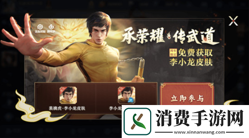 王者荣耀龙传武道梦承荣耀活动怎么玩