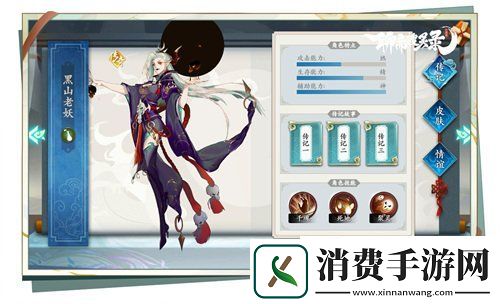 每一个故事全新演绎新国风志怪策略手游聊斋搜灵录剧情曝光