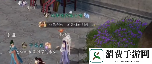逆水寒手游锦衣秀发任务怎么做逆水寒手游锦衣秀发任务完成攻略