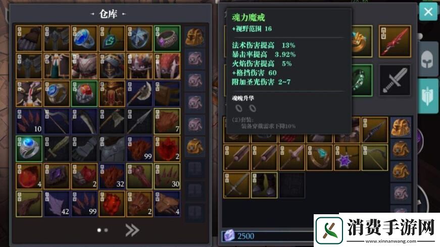 魔渊之刃能不能送装备：装备交易方法