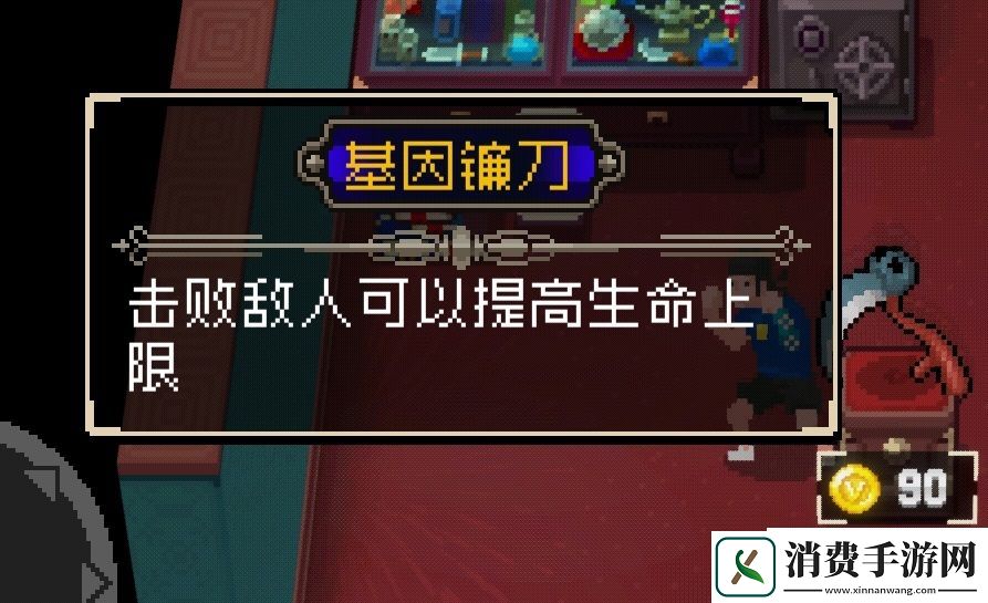 战魂铭人基因镰刀有什么用