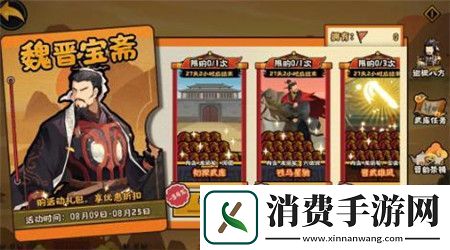 无悔华夏8月9日开启活动有哪些无悔华夏8月9日开启活动介绍2024