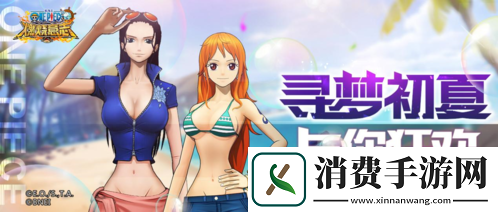 航海王