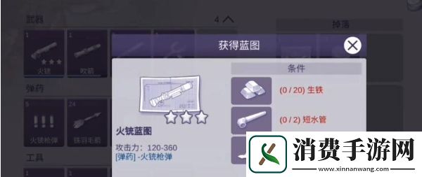 阿瑞斯病毒2火铳怎么获得阿瑞斯病毒2火铳获得方法