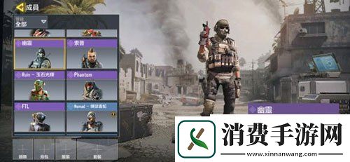 使命召唤手游幽灵角色怎么得