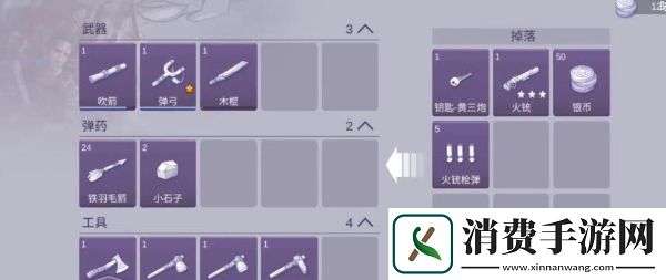 阿瑞斯病毒2火铳怎么获得阿瑞斯病毒2火铳获得方法