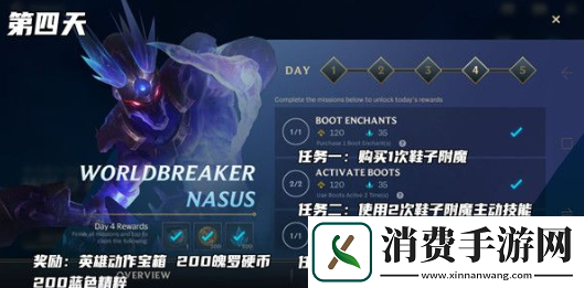 英雄联盟手游怎么免费领皮肤宝箱