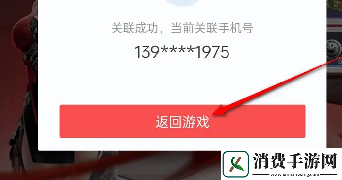 永劫无间手游怎么绑定手机号绑定手机号方法