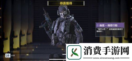 使命召唤手游幽灵角色怎么得