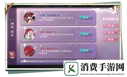 探索神州新国风志怪策略手游聊斋搜灵录留仙测试定档