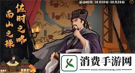 无悔华夏8月9日开启活动有哪些无悔华夏8月9日开启活动介绍2024