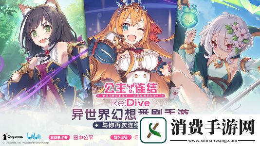 公主连结天秤座公会战怎么打