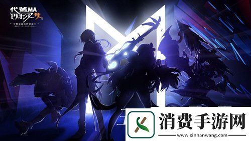 完美世界代号MA主角即将焕新归来这些亚瑟过往你知道多少