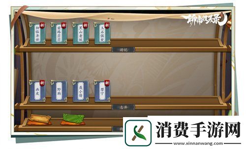每一个故事全新演绎新国风志怪策略手游聊斋搜灵录剧情曝光