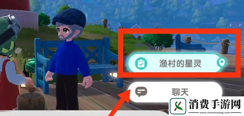 心动小镇手游渔村的星灵任务完成攻略