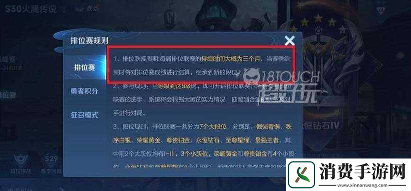 王者荣耀赛季什么时候结束：最新消息与深度解析