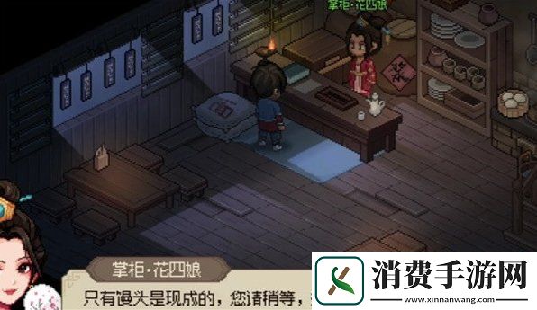 大侠立志传馒头怎么获得馒头获取方法
