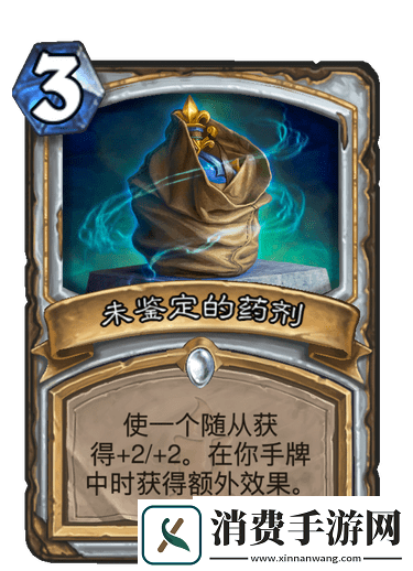 炉石传说未鉴定的战斗怎么玩