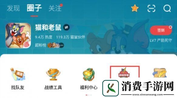 猫和老鼠精英联赛循环赛亮点回顾猫和老鼠四强战队集结巡礼