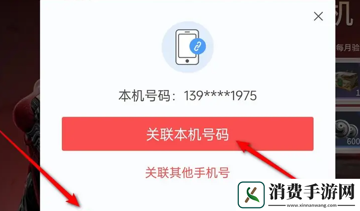 永劫无间手游怎么绑定手机号绑定手机号方法
