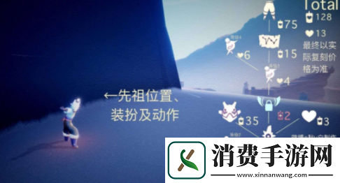光遇弯喙面具先祖位置怎么找