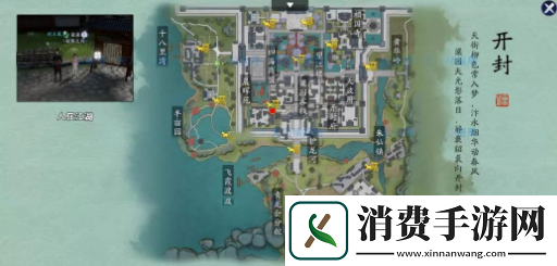 天涯明月刀手游江湖轶事奇遇任务怎么做