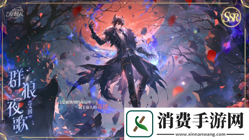 时空中的绘旅人「遗落的血脉」画灵复刻即将开启