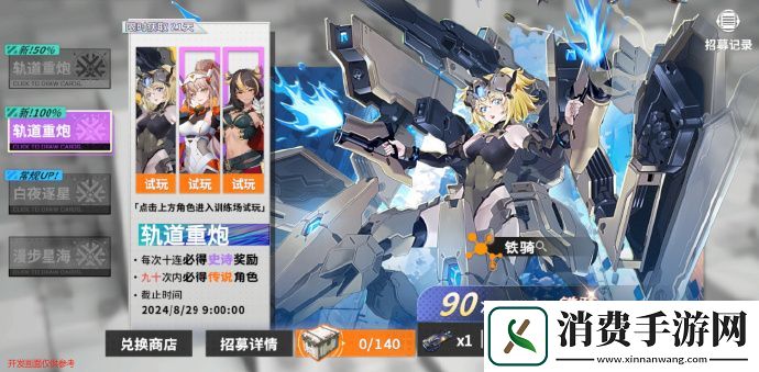 星之翼全新角色轨道重炮铁骑即将上线星之翼全新角色轨道重炮铁骑上线时间分享介绍