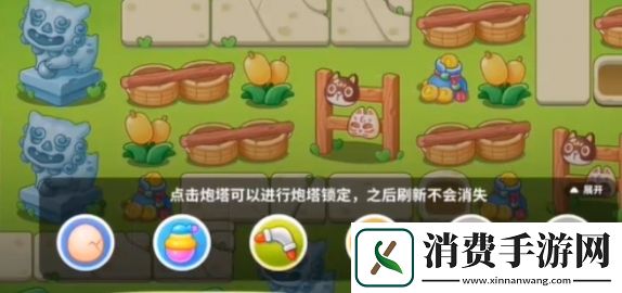 保卫萝卜4浪漫七夕第12关通关攻略