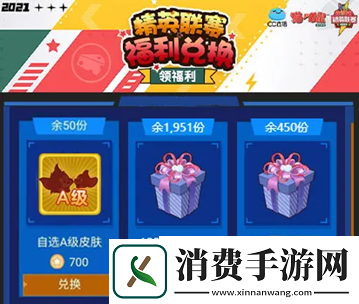 猫和老鼠精英联赛循环赛亮点回顾猫和老鼠四强战队集结巡礼