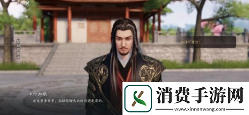 天涯明月刀叶知秋任务怎么通关