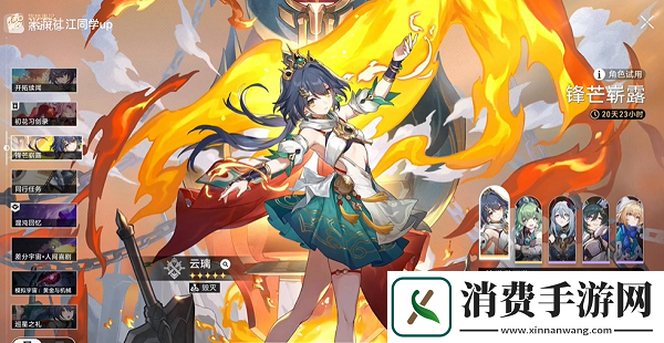 崩坏星穹铁道2.4蜜三刀成就怎么做蜜三刀成就攻略