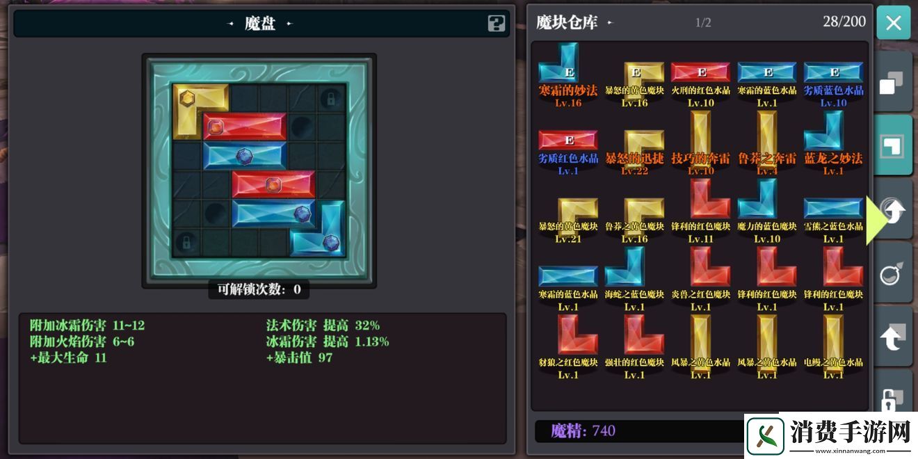 魔渊之刃开荒武器选择