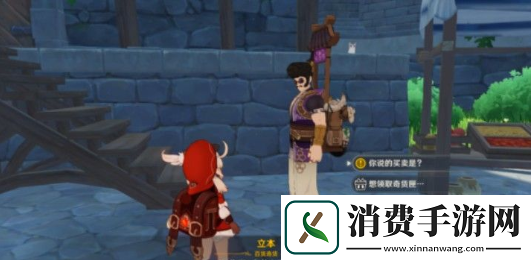 原神手游百货奇货活动玩法是什么