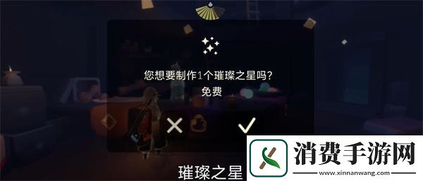 光遇8月14日每日魔法2024