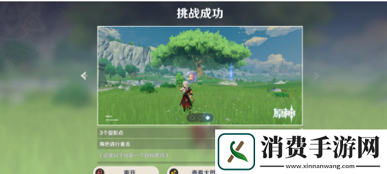 原神4.8画外旅照浮露之章第一天巨树和传说怎么过第一天巨树和传说拍照攻略