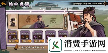 无悔华夏8月9日开启活动有哪些无悔华夏8月9日开启活动介绍2024