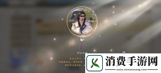 天涯明月刀手游何以安神奇遇怎么玩