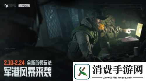 暗区突围全新首领故事片上线-军港风暴玩法开启