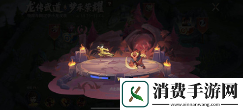 王者荣耀龙传武道梦承荣耀活动怎么玩