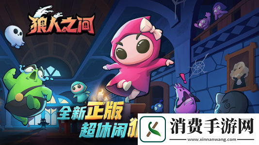 狼人之间新手怎么玩