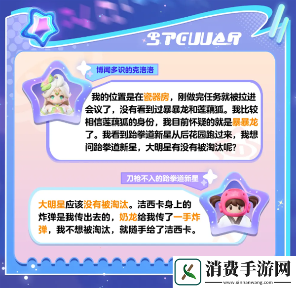 元梦之星十四期推理小剧场玩法攻略