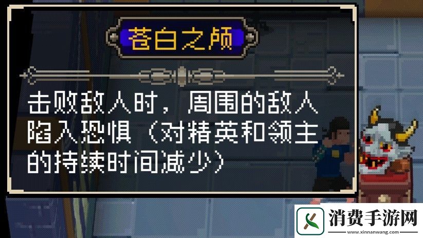 战魂铭人苍白之颅有什么用：苍白之颅效果介绍
