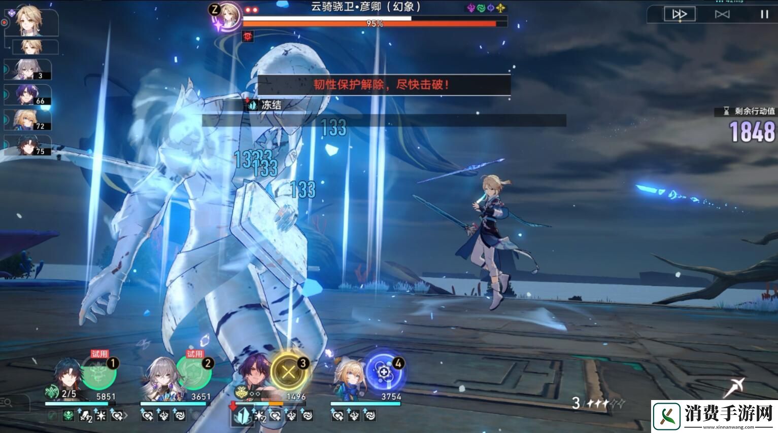 崩坏星穹铁道虚境味探第三天通关攻略