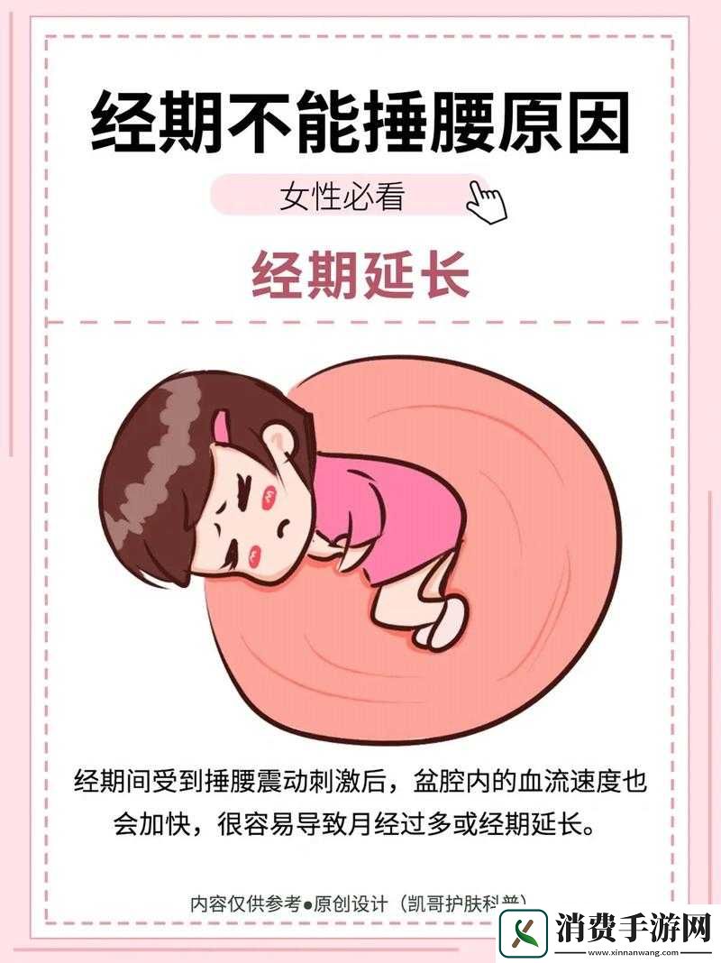 臭小子姨妈腰快断了