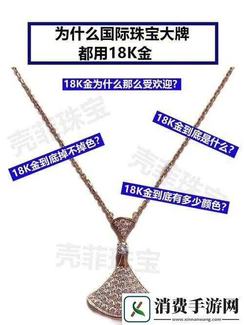成色-18K1.220.38-新标识发布-珠宝爱好者：掀起珠宝界的新风潮