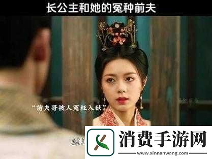 长公主